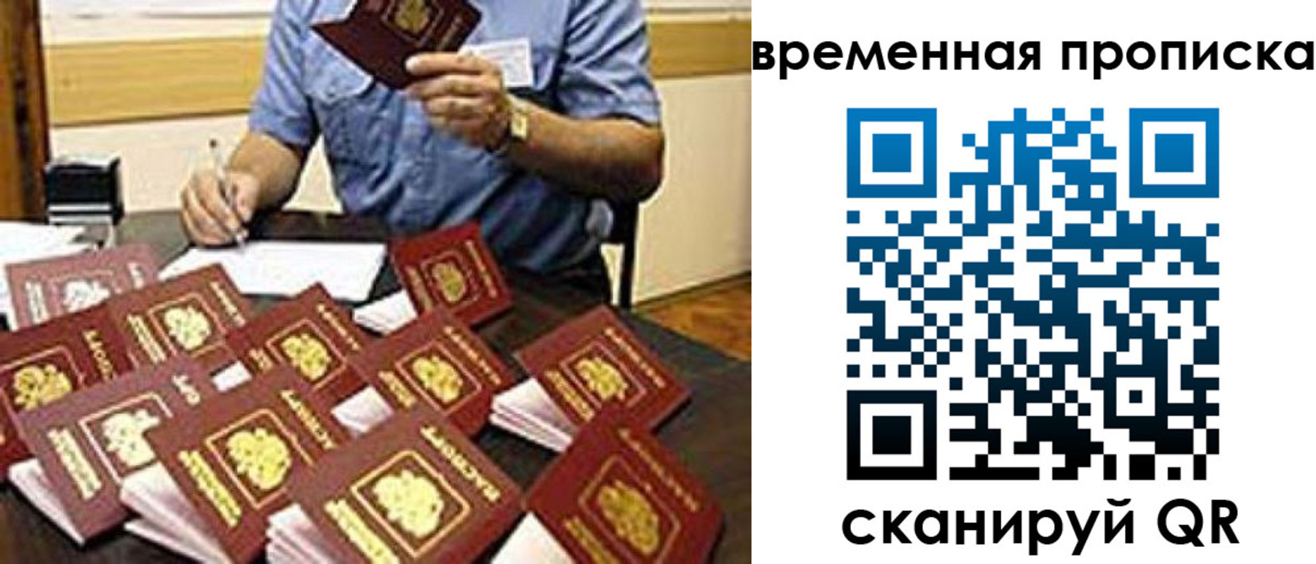прописка для школы в Абакане
