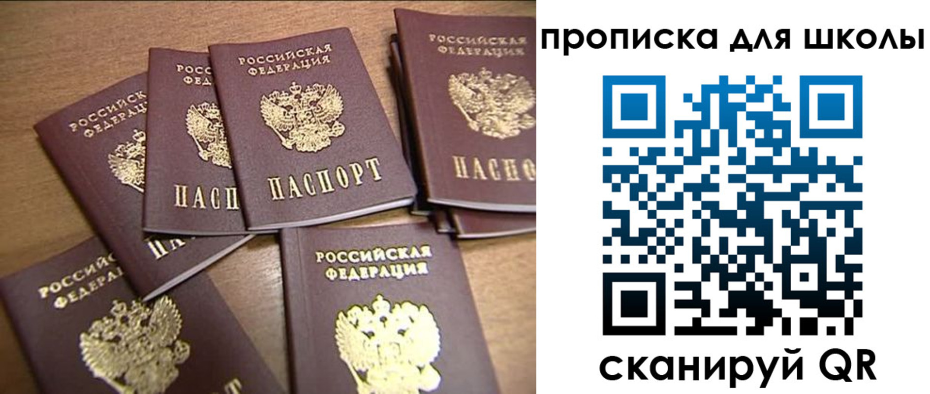 временная регистрация купить в Абакане