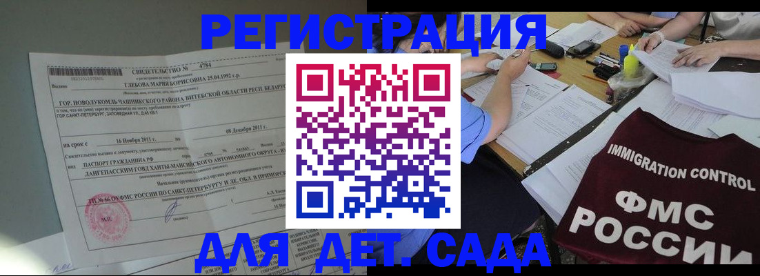временная регистрация поиск в Абакане